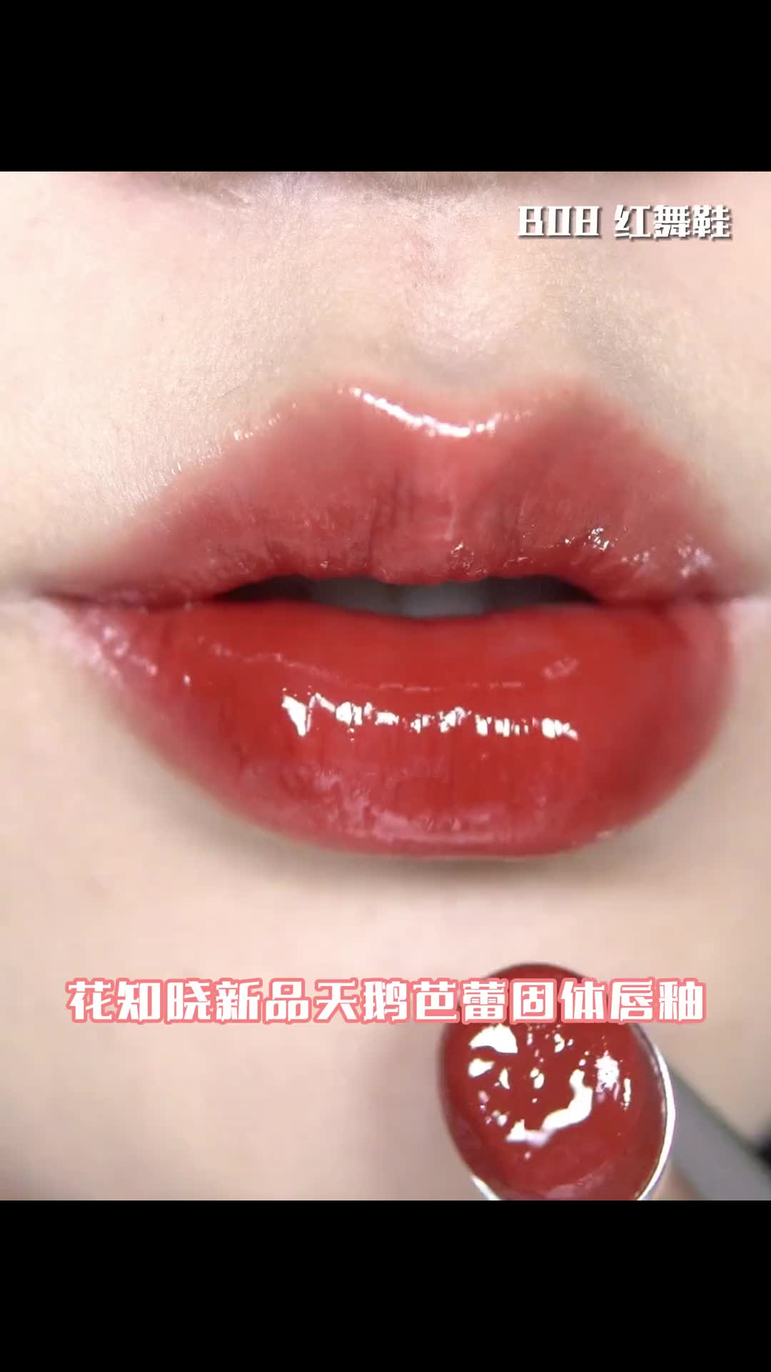 成膜的镜面口红？！