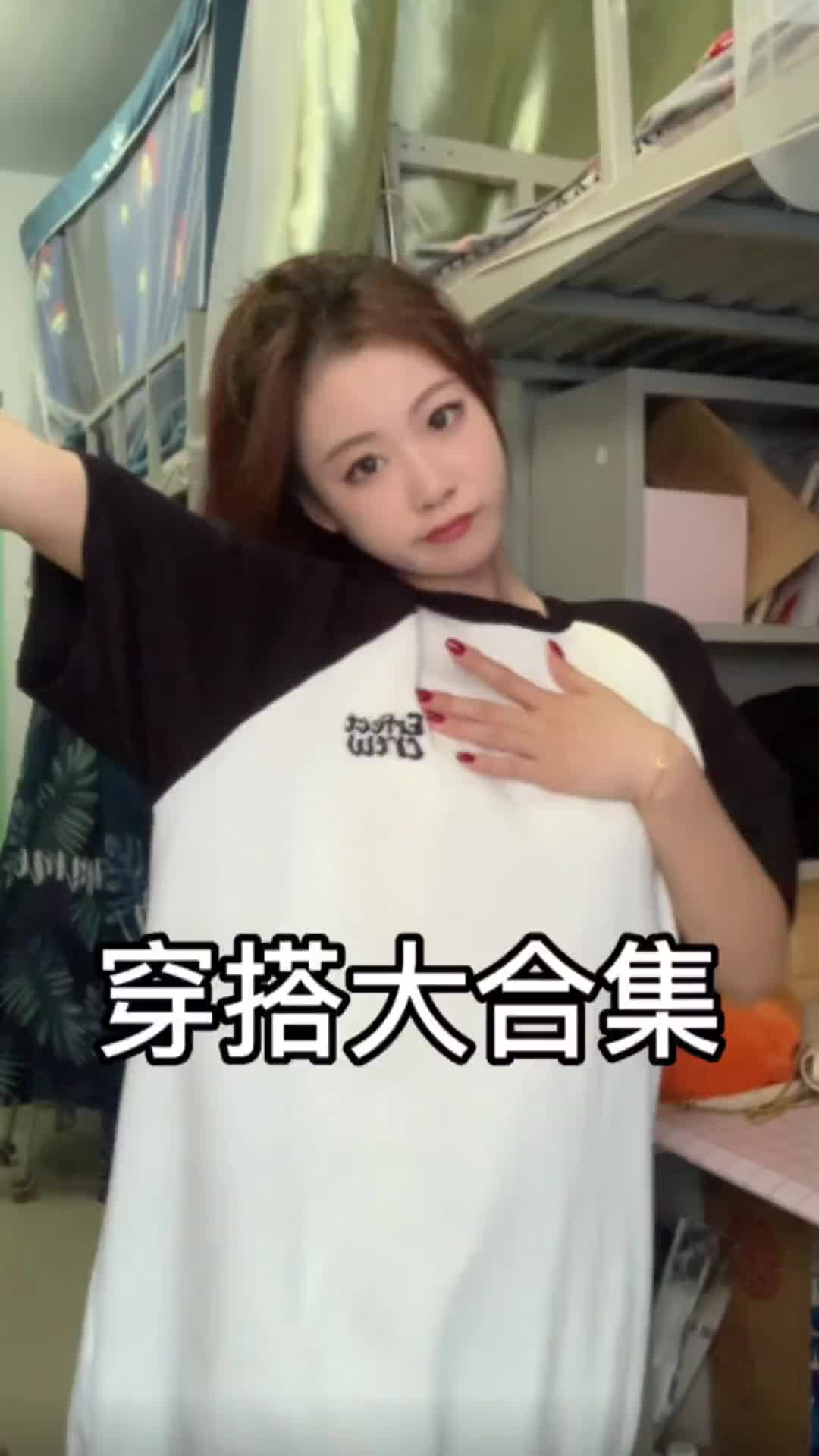 今天这个很下饭！！穿搭大合集