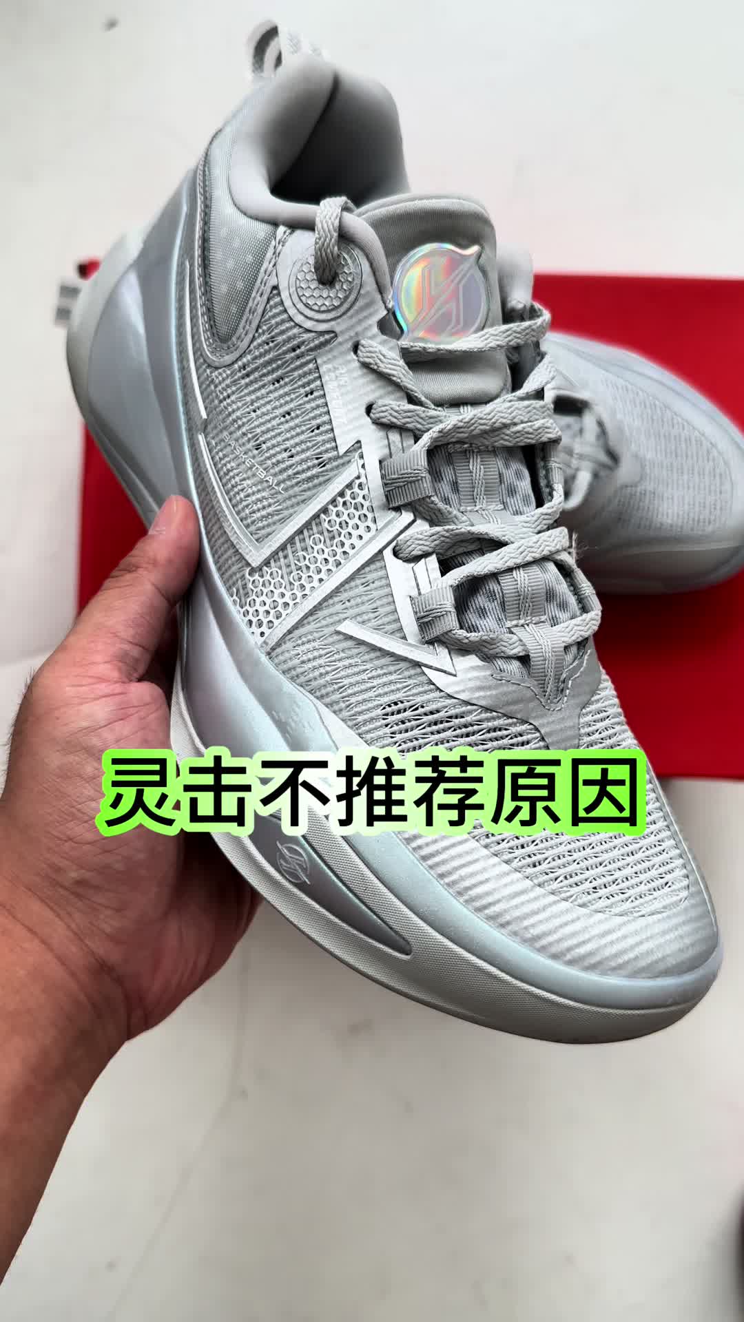 为啥不推荐学生党入手这双灵击一代？