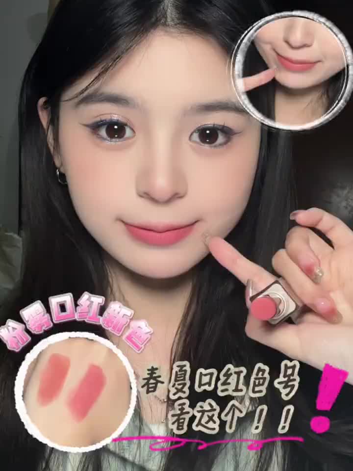 黄皮妹子狂喜的春夏粉雾口红色号