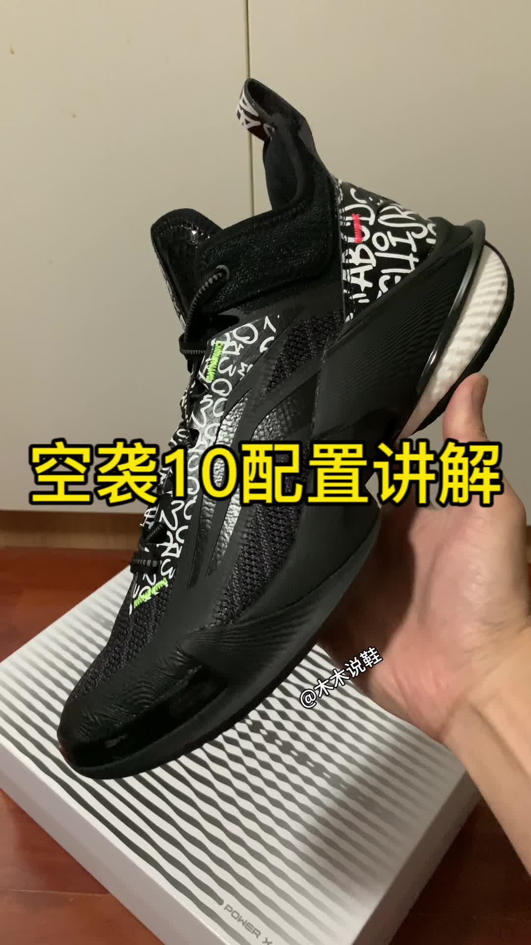 李宁空袭10配置讲解：䨻鞋垫有点意思