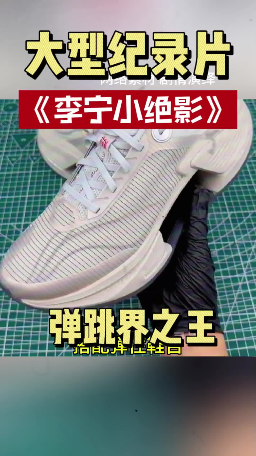 绝影这次真是不和跑步搭边，李宁要进军时尚界了