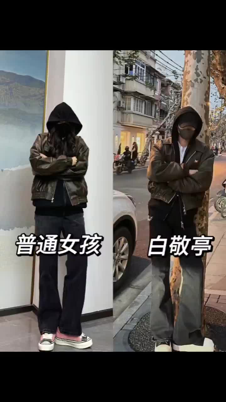 普通女孩挑战白敬亭氛围感穿搭！！！