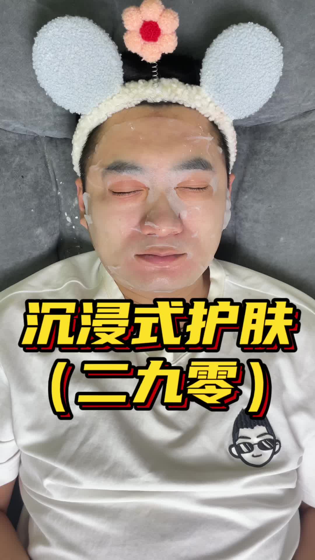 我的护肤日常！