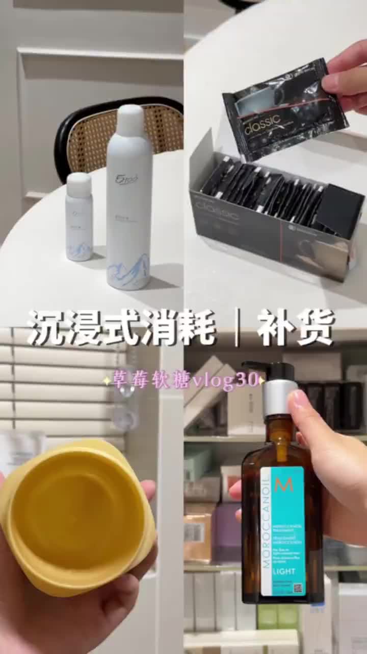 沉浸式👂消耗补货｜一进一出🧺视听盛宴