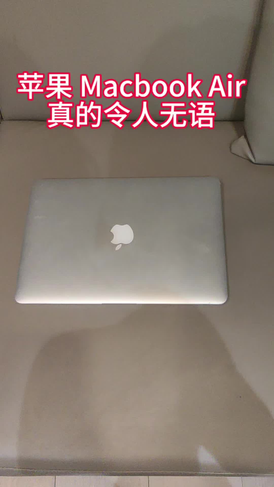 iPad Macbook Air越用越无语