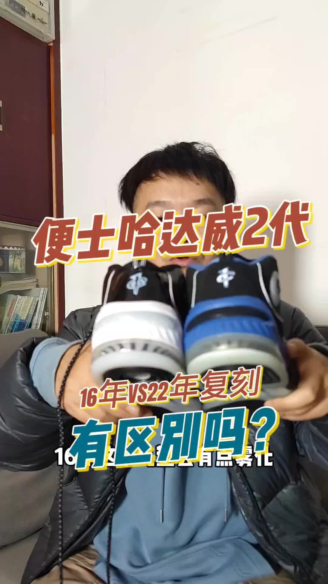 乔丹接班人！控卫Nike Air Penny2代16年VS22年复刻哪双做工更好？
