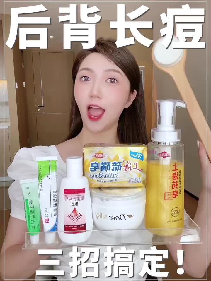 【后背祛痘✅】三招搞定‼️百试百灵👍亲测祛痘