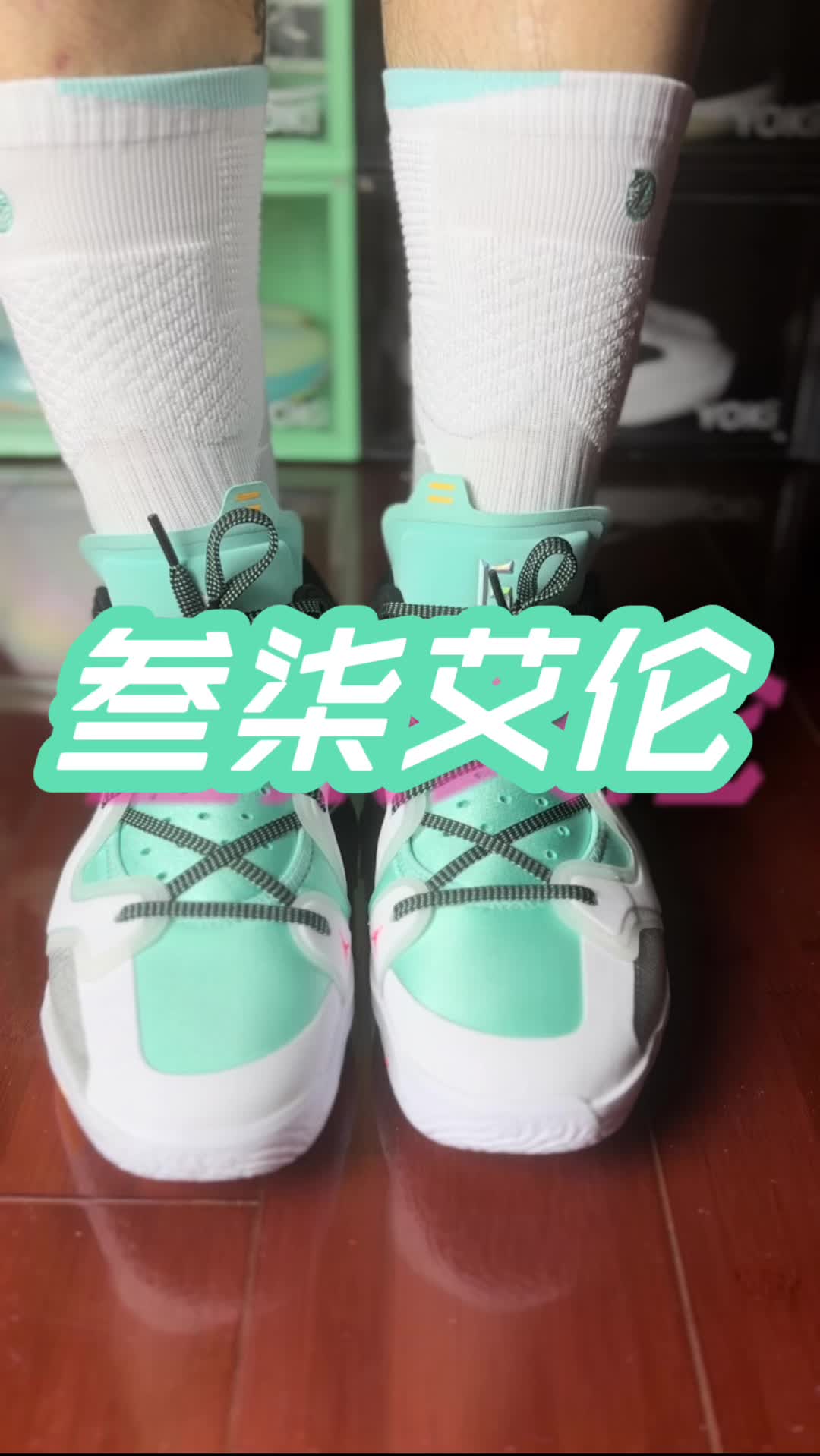 aj37郭艾伦pe