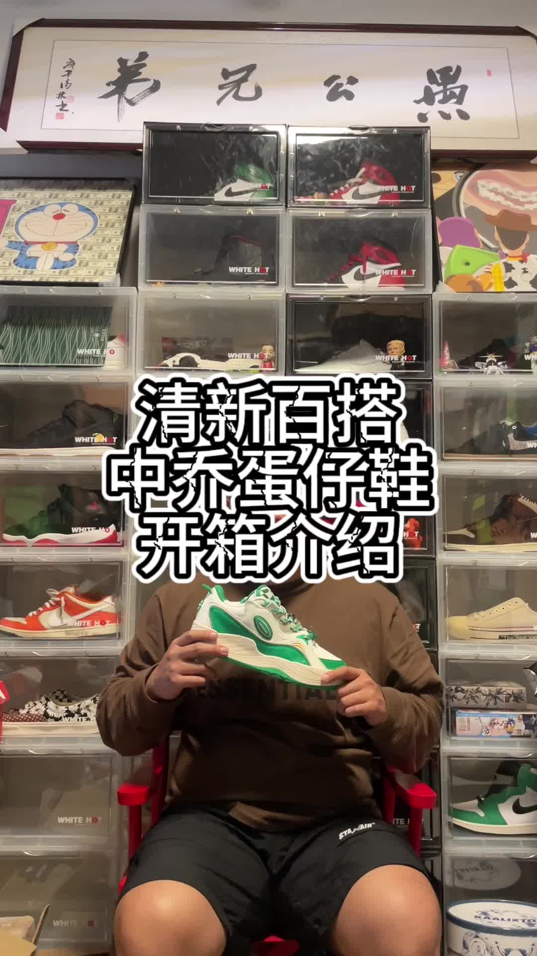 夏日出街这款中乔蛋仔鞋也蛮清新的！