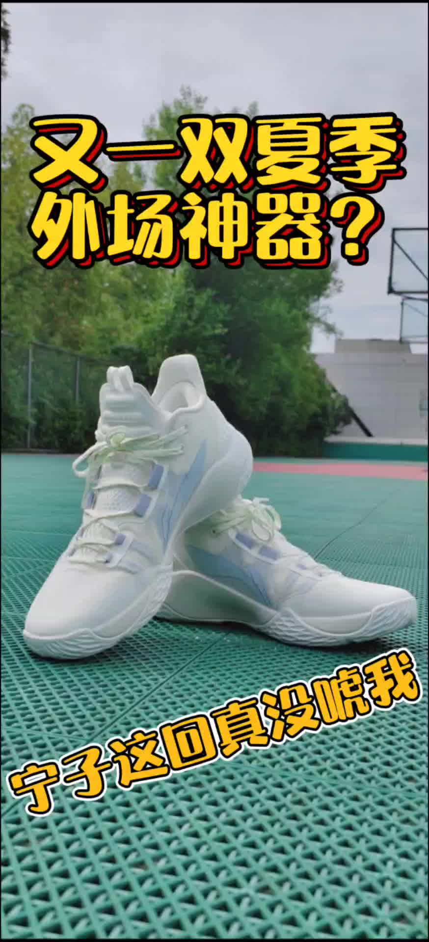 比较适合轻体重后卫的实战篮球鞋