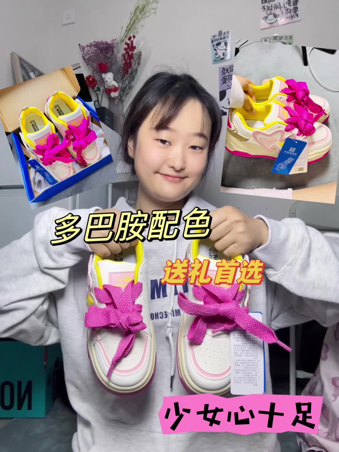 多巴胺少女鞋
