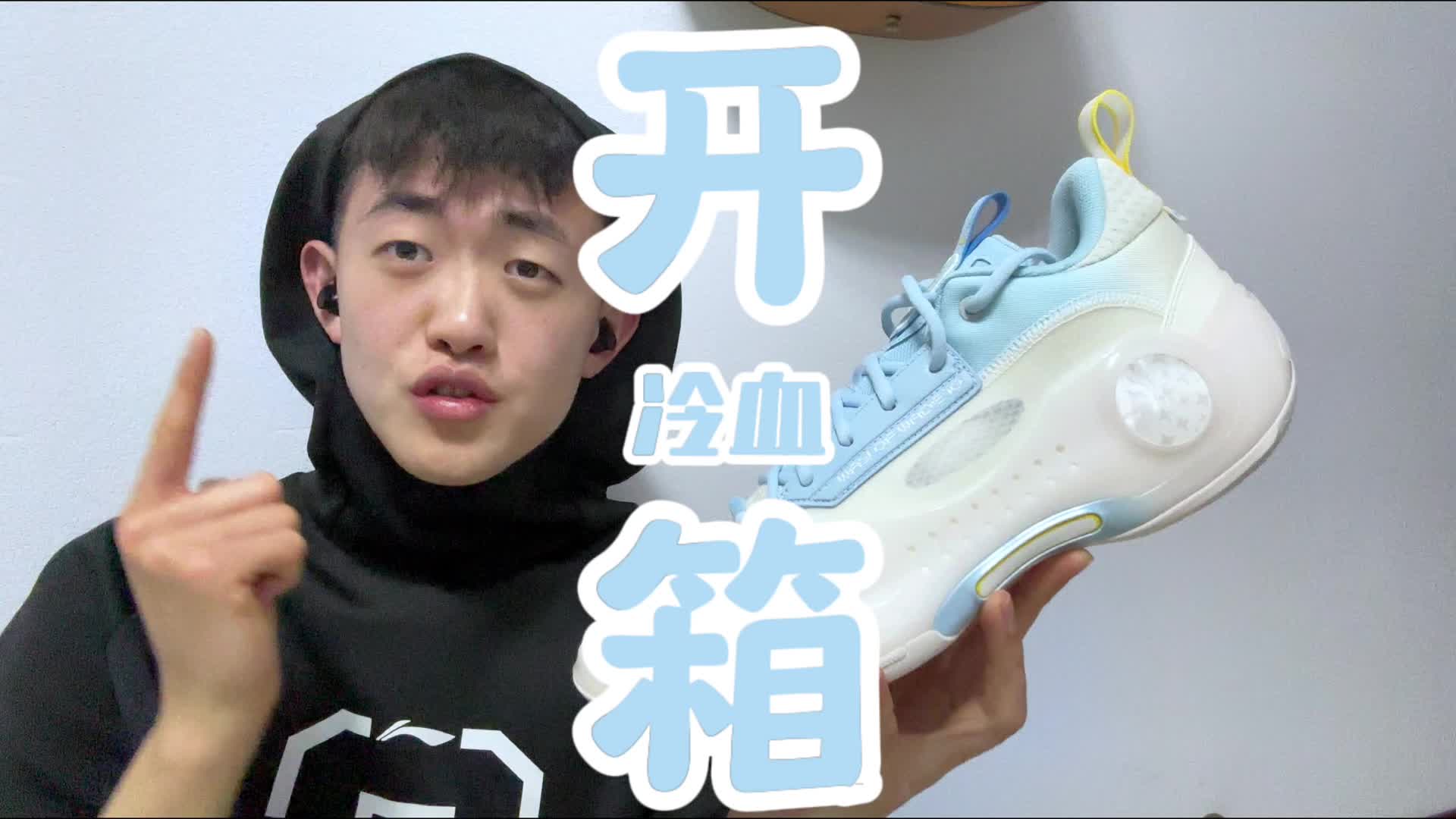 韦德之道10冷血盒湖人配色没抢到也不用担心，视频最后给你答案！