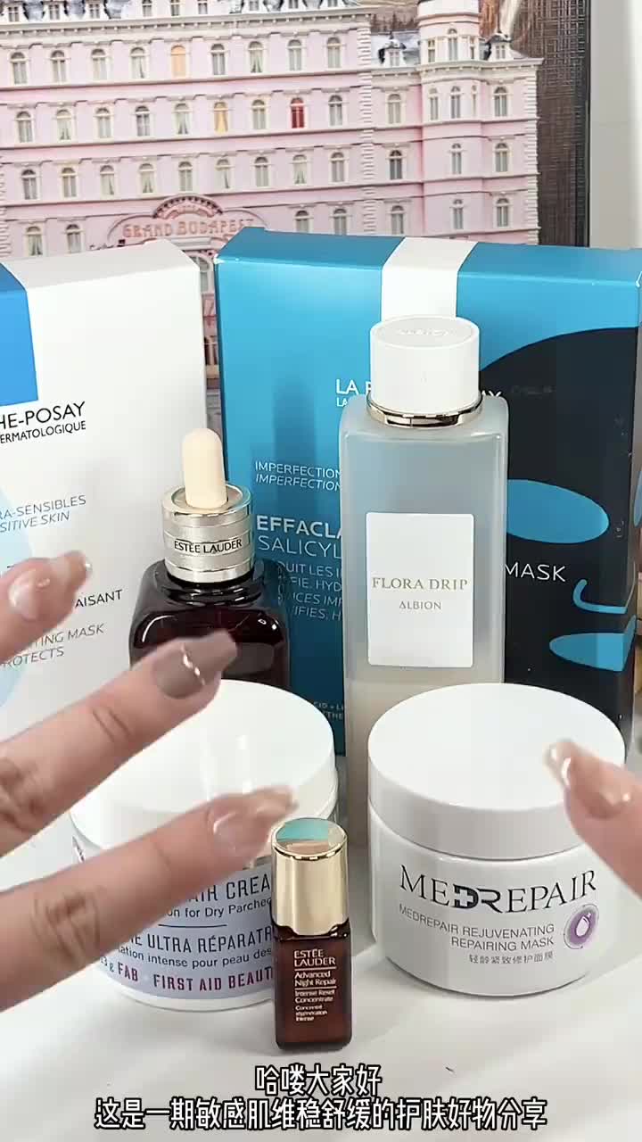 ✨维稳修复最强组合｜敏敏肌的福音