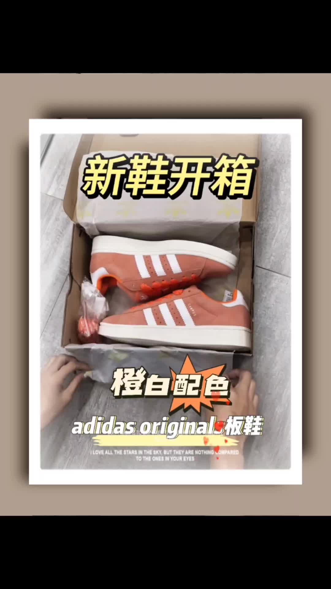 新鞋开箱，adidas白橙配色
