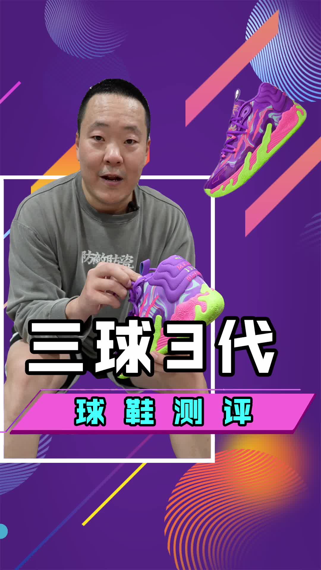 PUMA MB.03实战测评