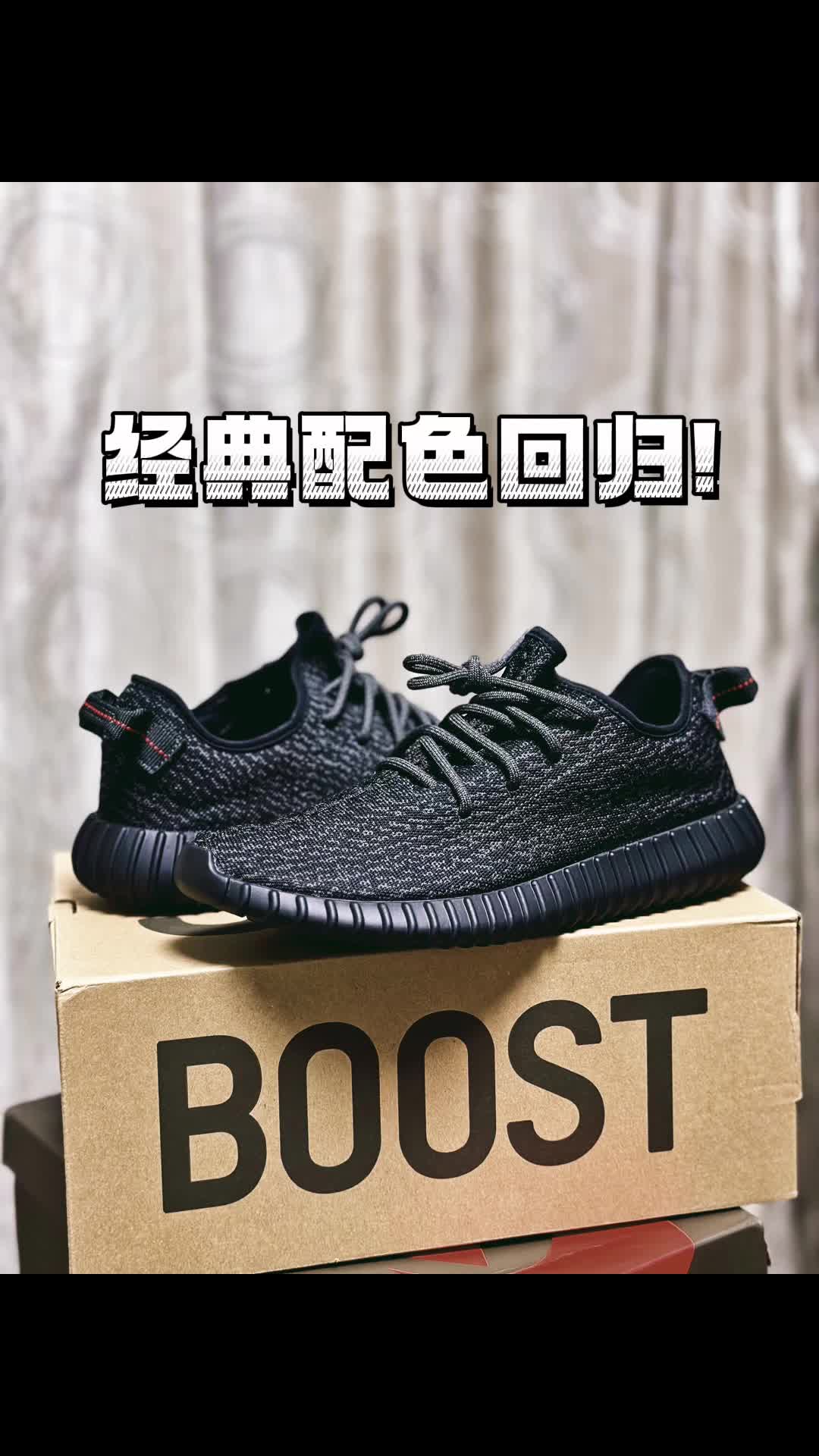 350 OG黑武士回来了还值得入手吗？