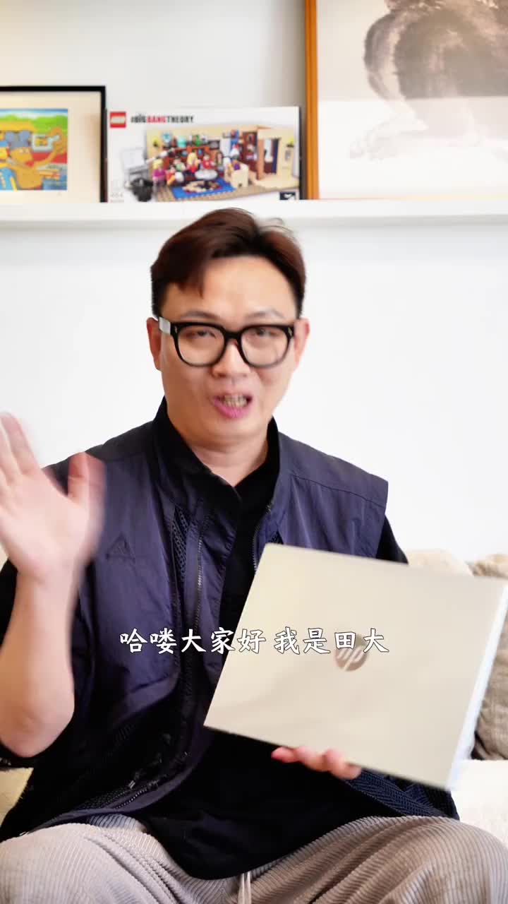 2024高性价比AI商务本？惠普战66七代测评！