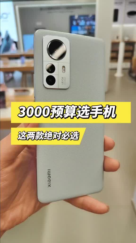 3000预算选手机，这两款绝对必选