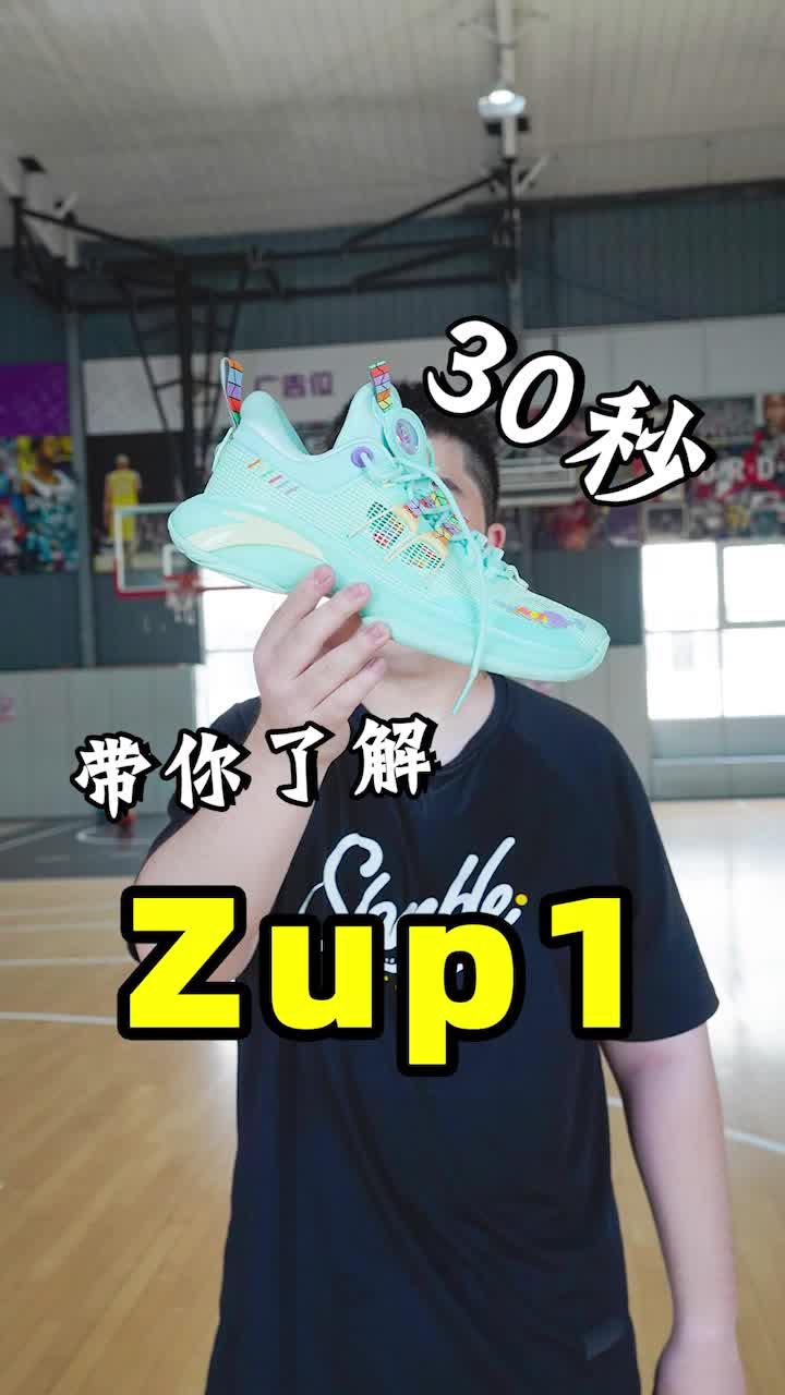 安踏ZUP1，包裹紧致，宽脚劝退，大体重可穿！