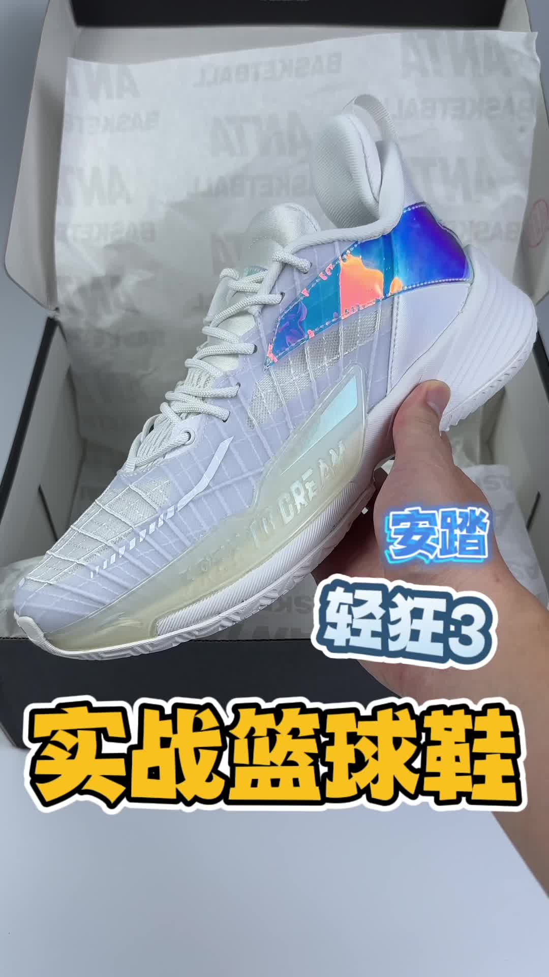 三位数实战好鞋推荐🌟这双篮球鞋的镭射标太帅了❗️