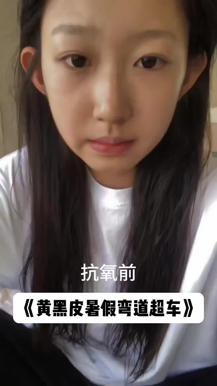 抗氧计划