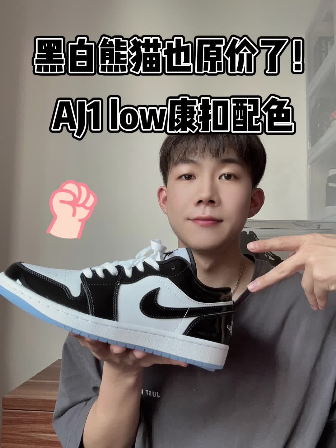 错过了AJ11康扣，这一双康扣可不能错过了！
