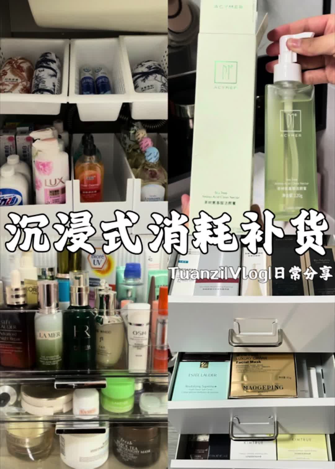 沉浸式消耗补货