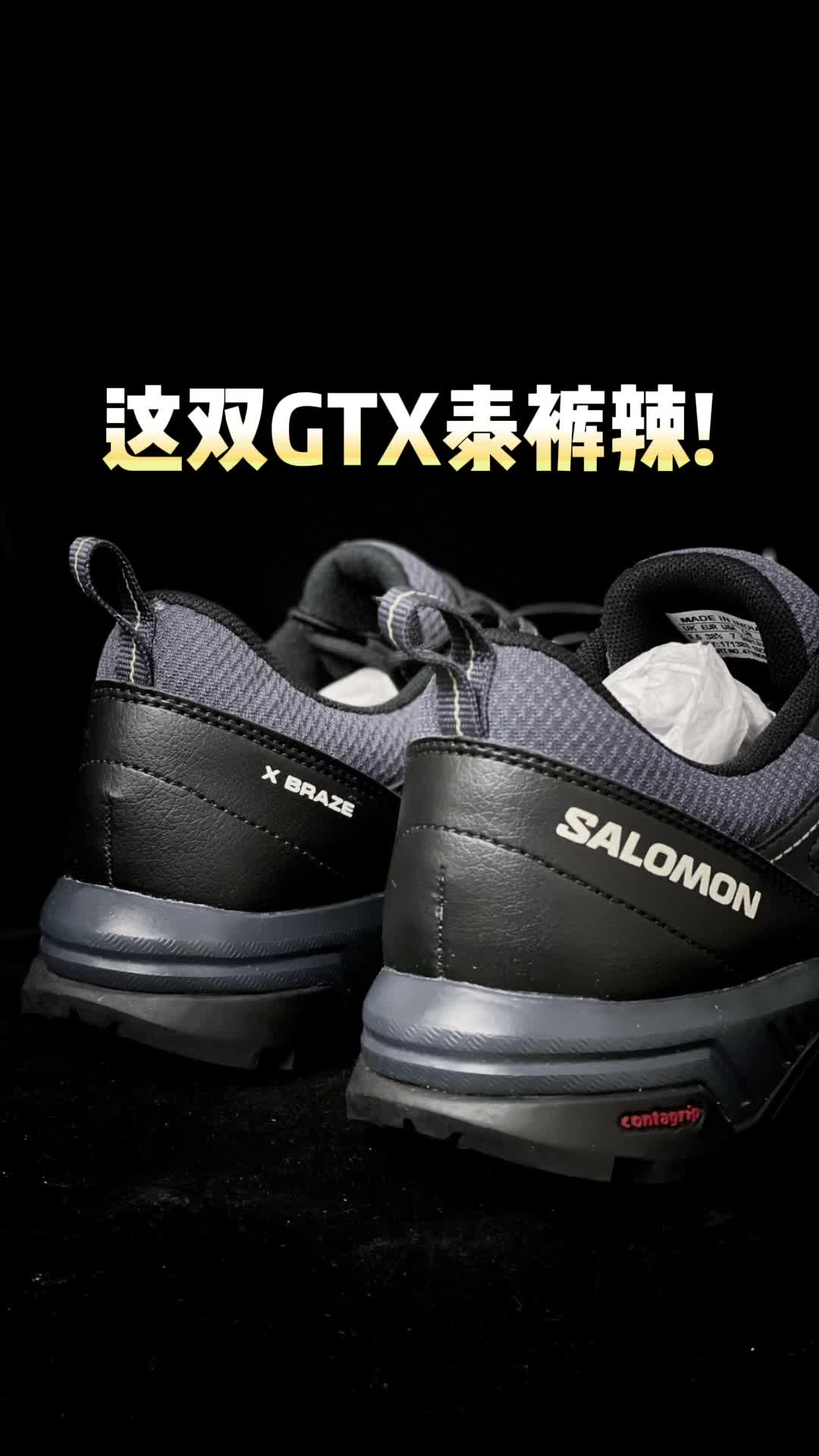 又是一双酷酷的户外鞋！