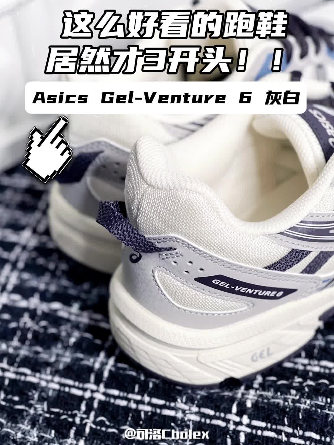 3开头拿下高颜值跑鞋💭一起看看细节（原声版）