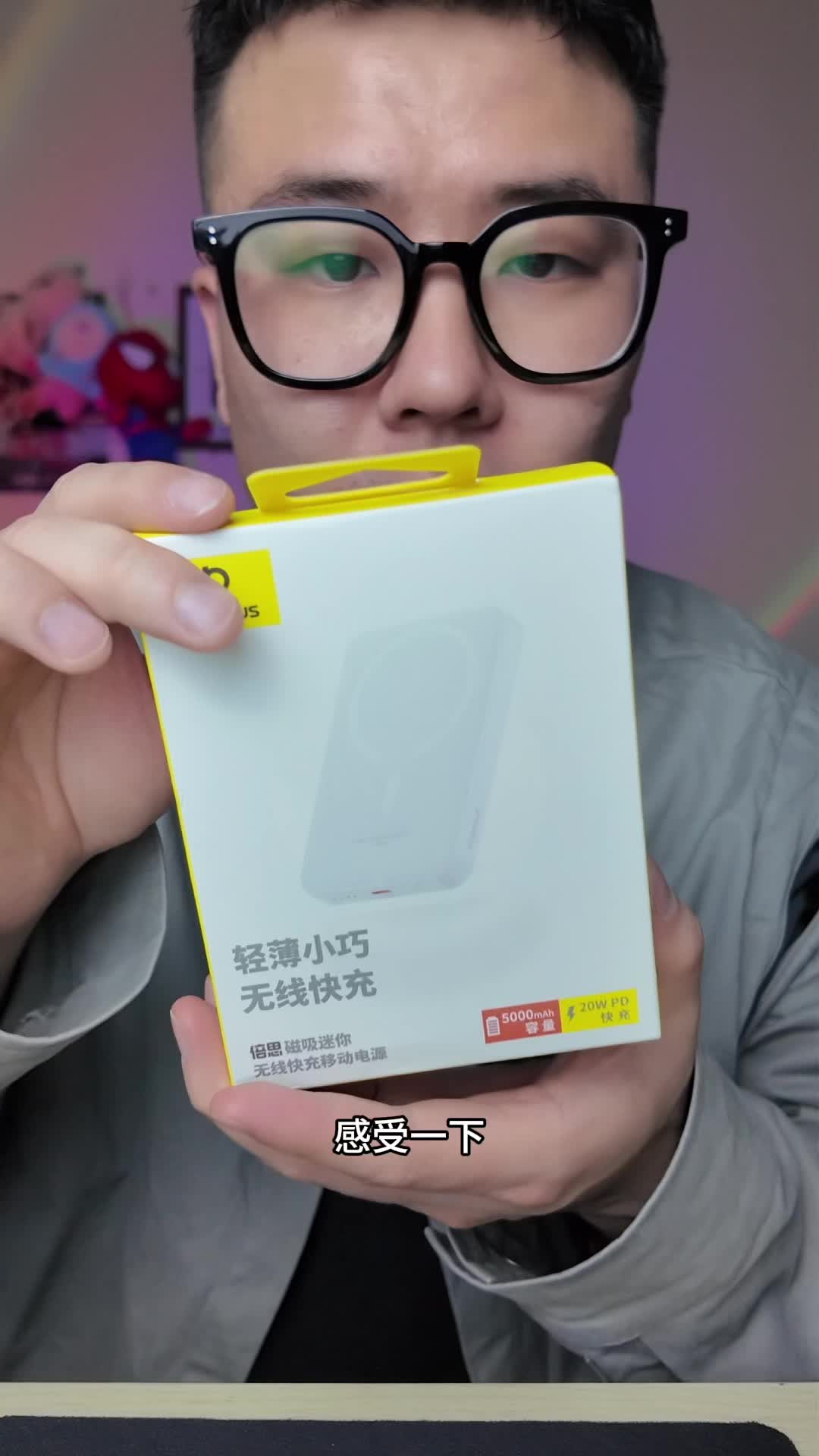倍思磁吸充电宝，旅途出门便携充电宝分享！
