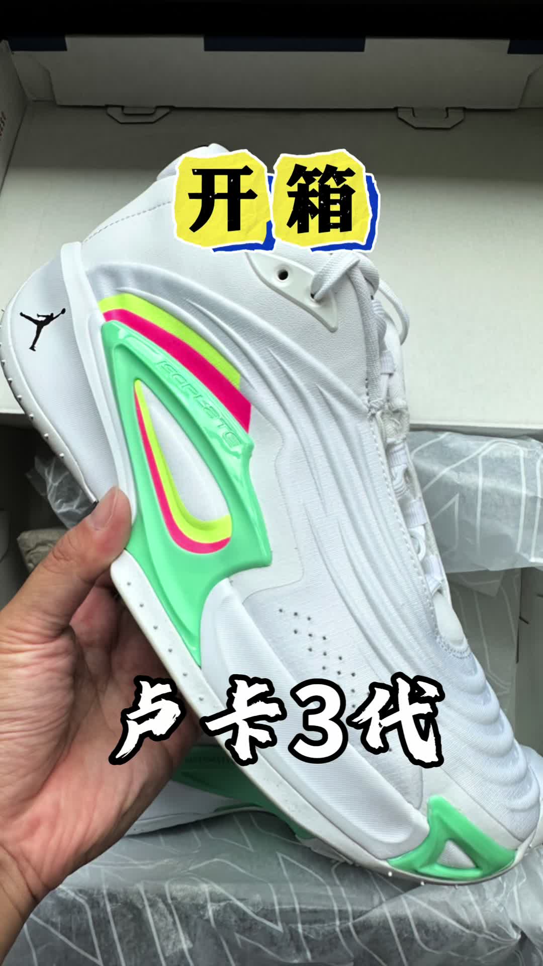 卢卡3代开箱——泡棉升级，依旧适配大部分脚型❗