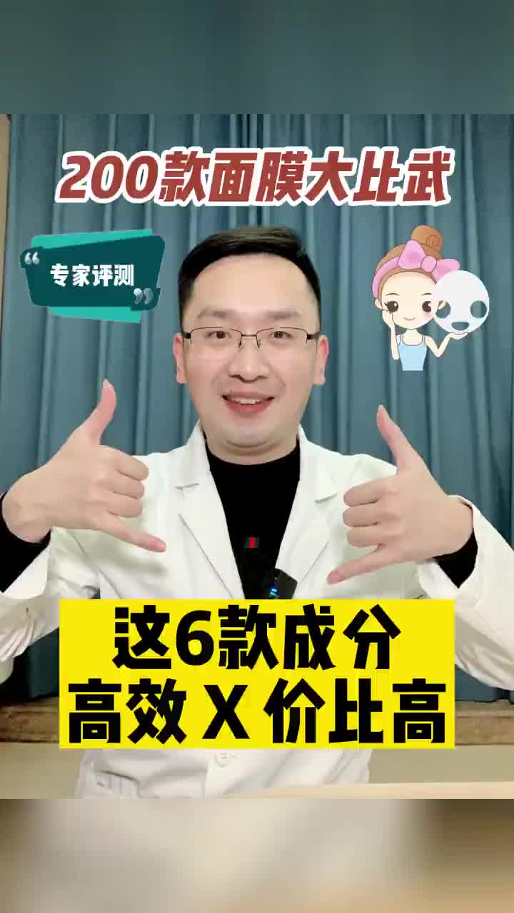 面膜大比武！认准这6款，成分高效性价比高