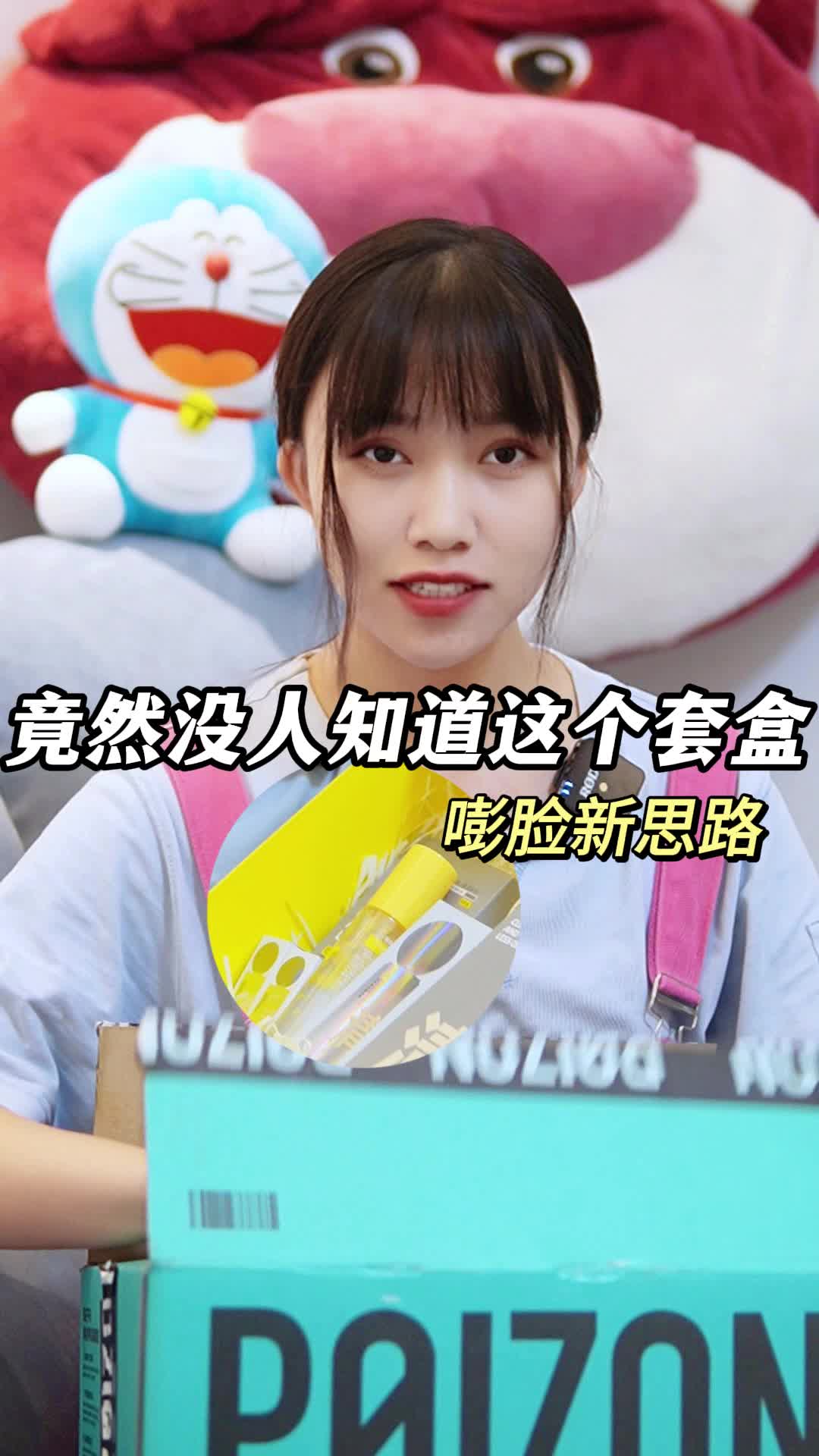 竟然没人知道这个套盒⁉️垮脸蜡黄的福音