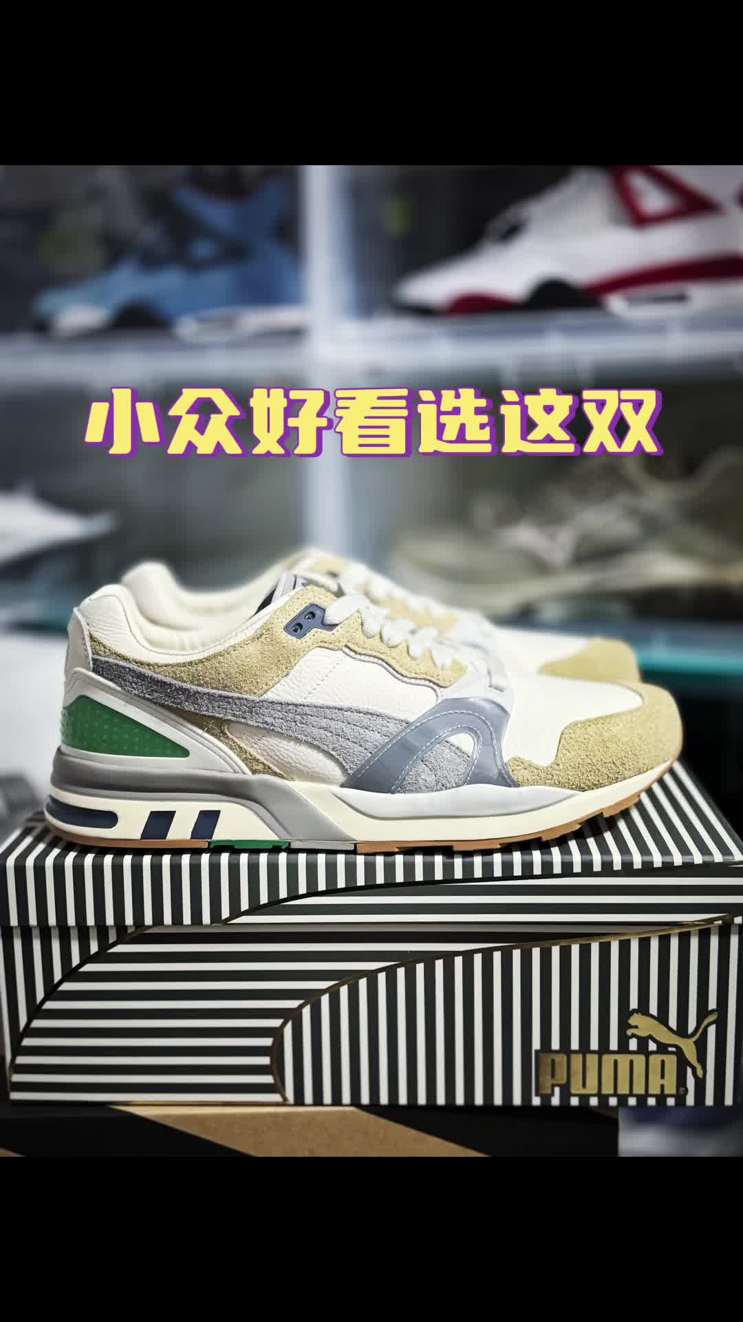 追求个性的你怎能错过这双？