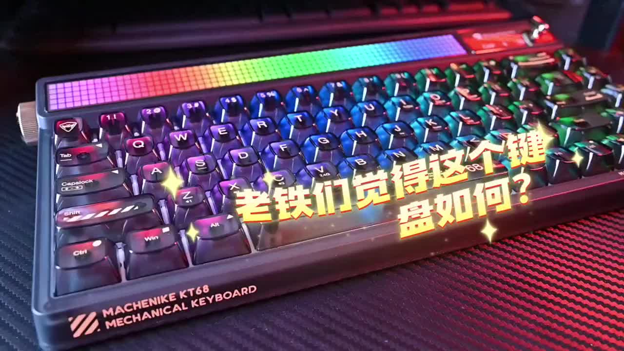 这个键盘我单纯只是用来做背景