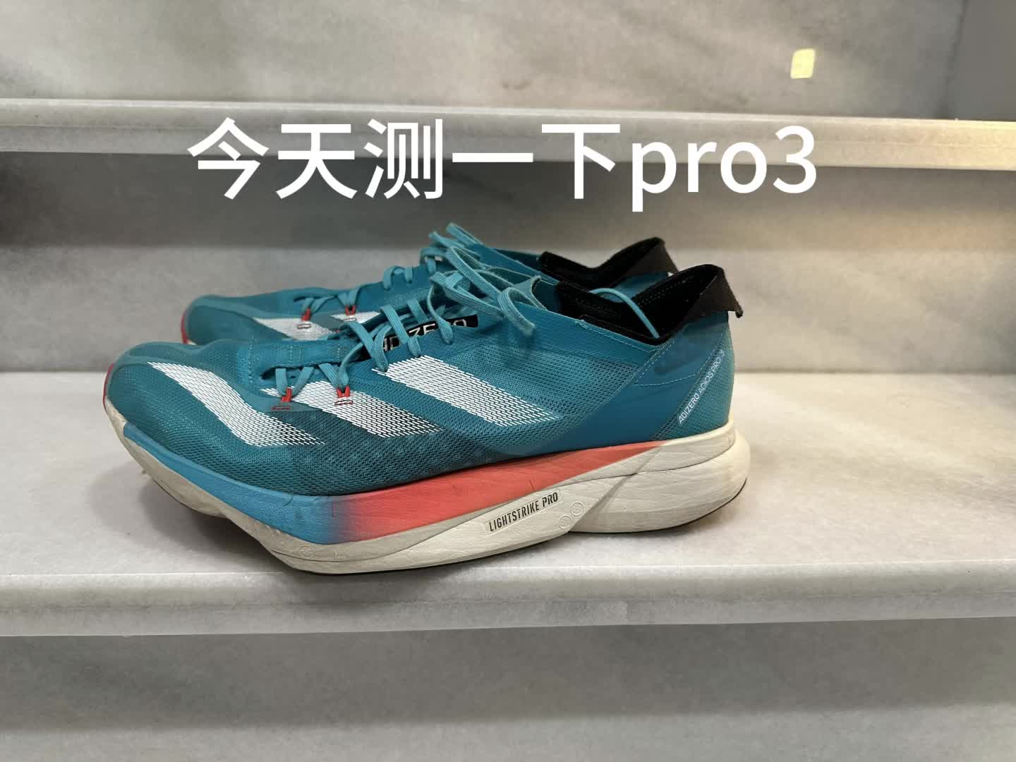 Pro3北马配色实战测评