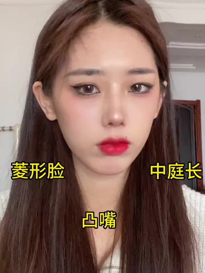 粉调贵气妆｜菱形脸天菜｜弱化轮廓✨千金感