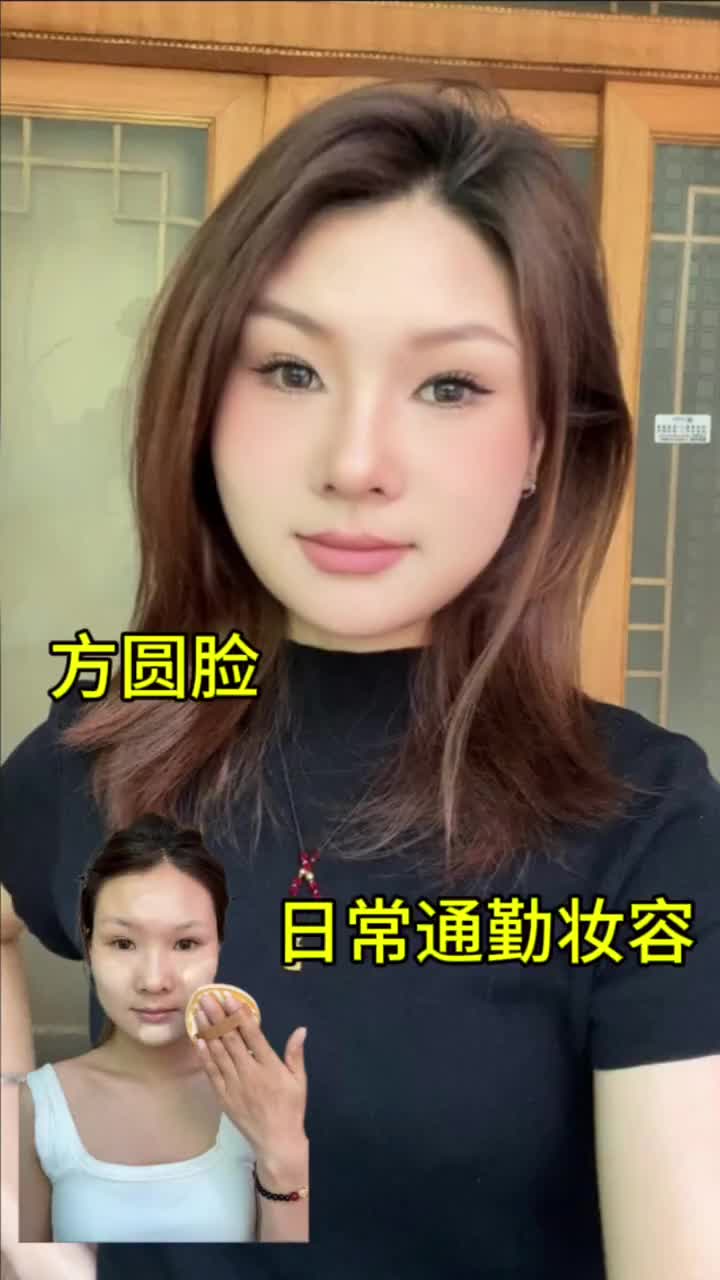 🎀暑假学化妆之奶杏妆～日常又上镜