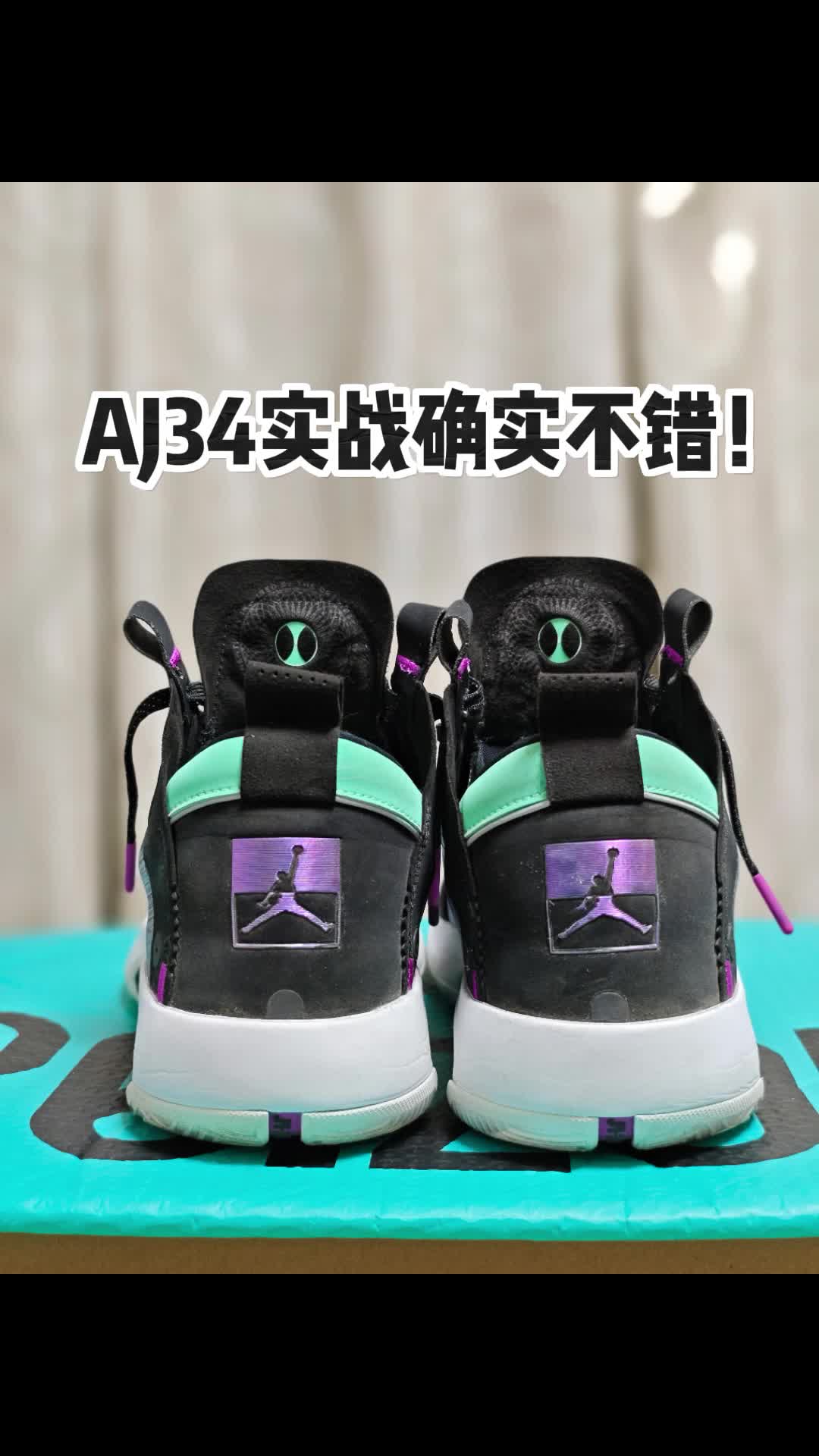 近年的aj实战鞋还得是这双