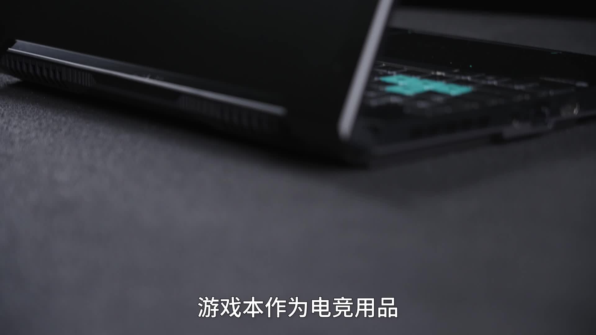游戏本的视觉设计，你都了解吗？