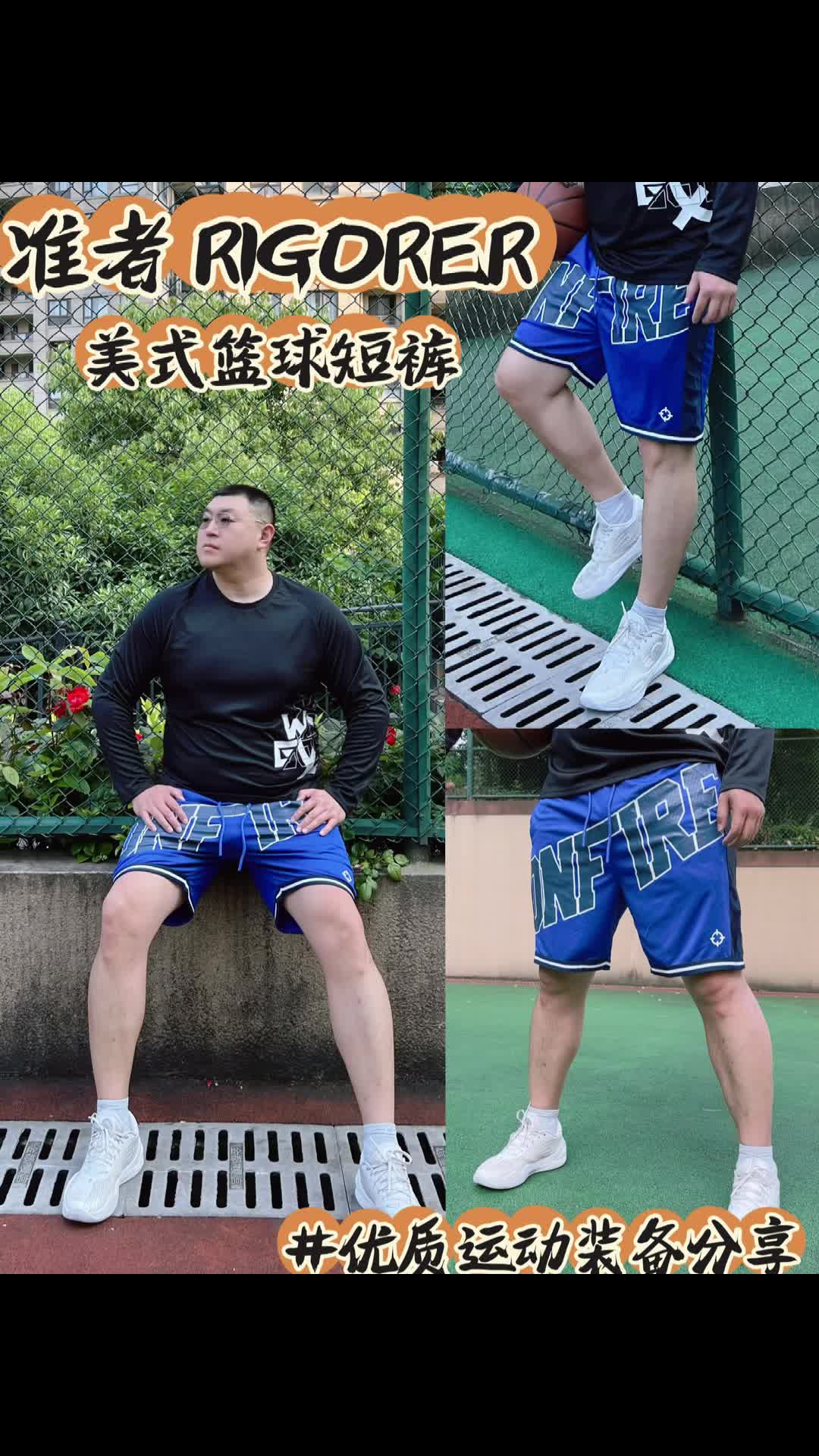 准者 美式篮球运动短裤