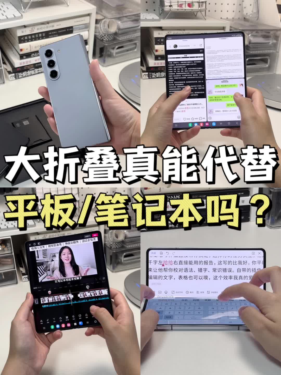 三星折叠屏手机使用体验