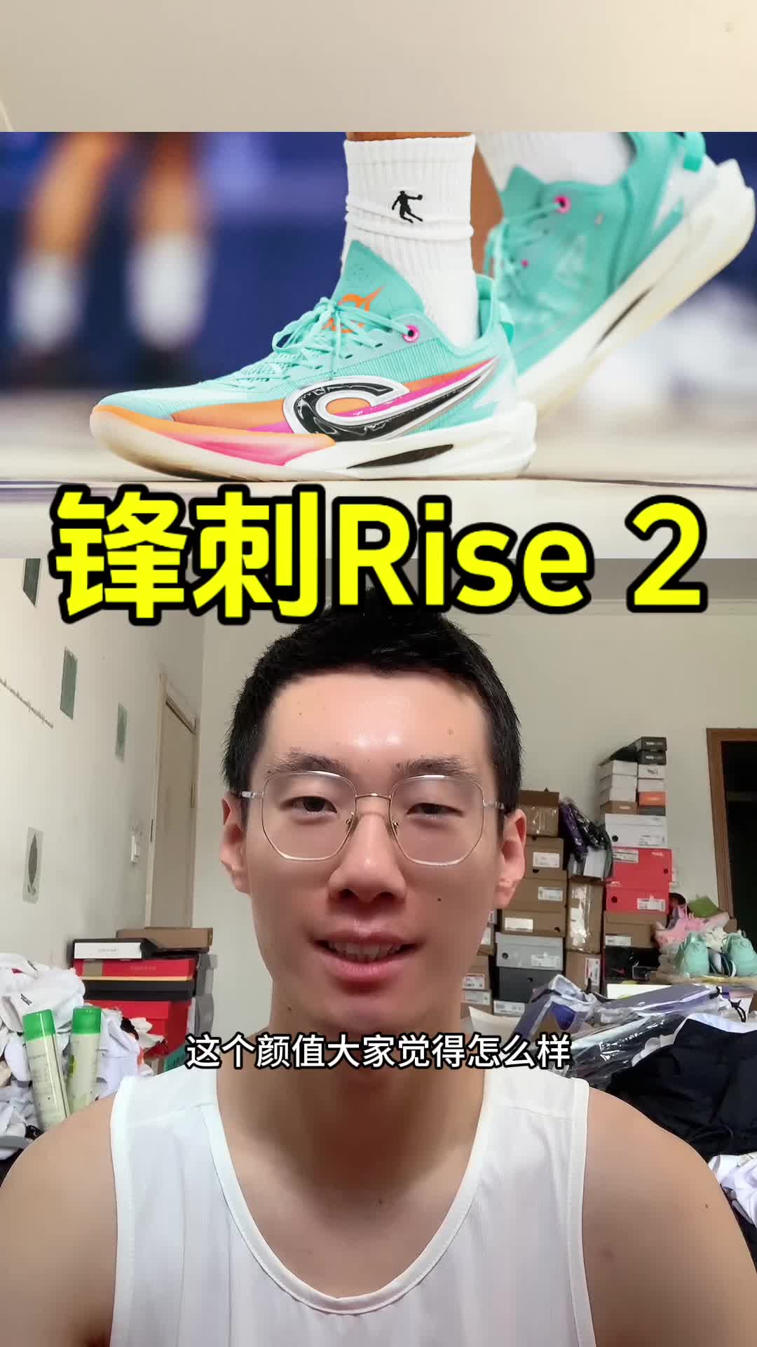 中乔锋刺Rise2来了，大家觉得怎么样