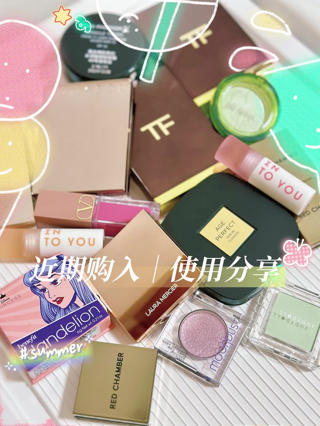 纯绿色电子榨菜｜近期购入彩妆使用分享！