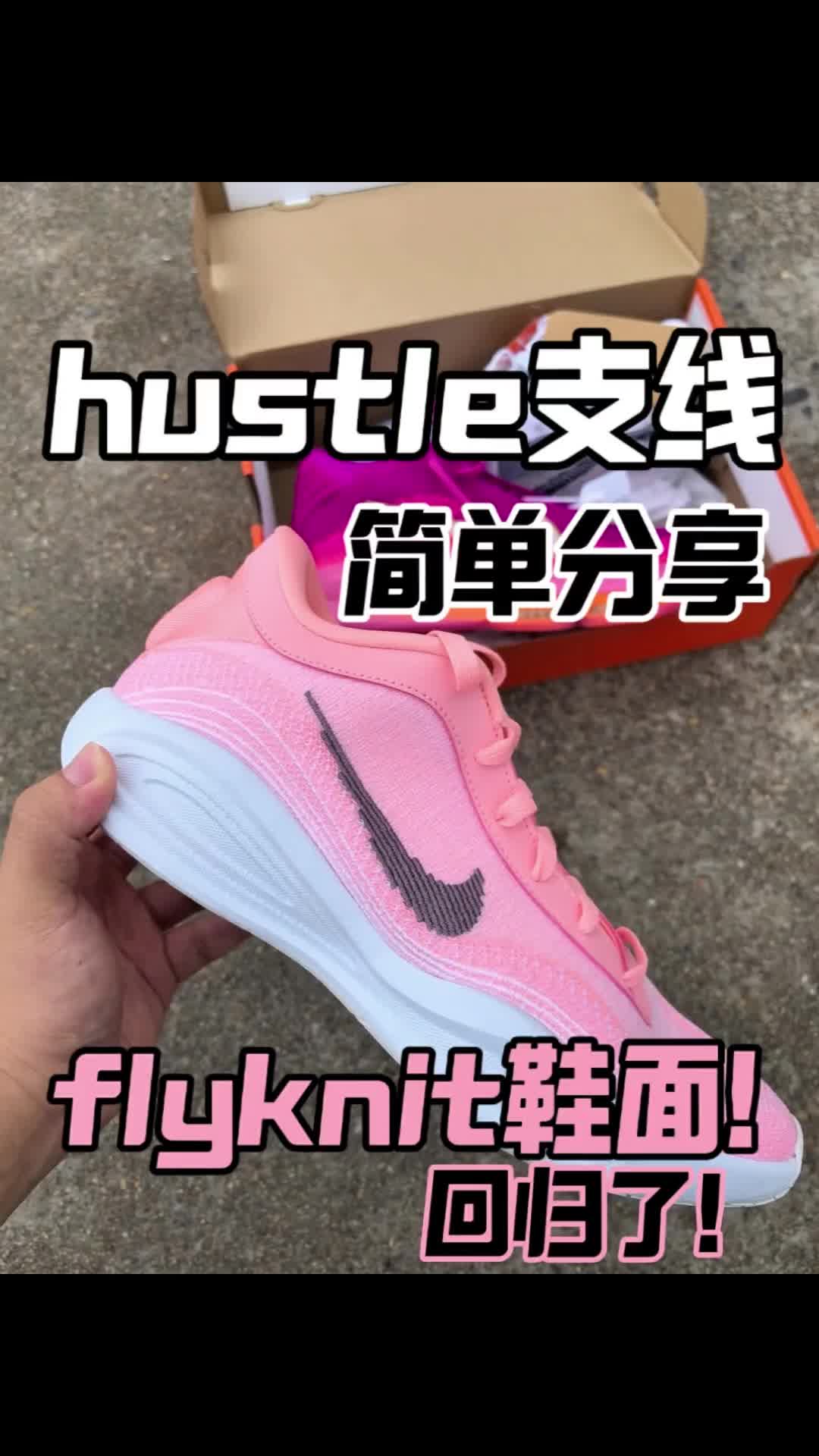 gthustle支线分享