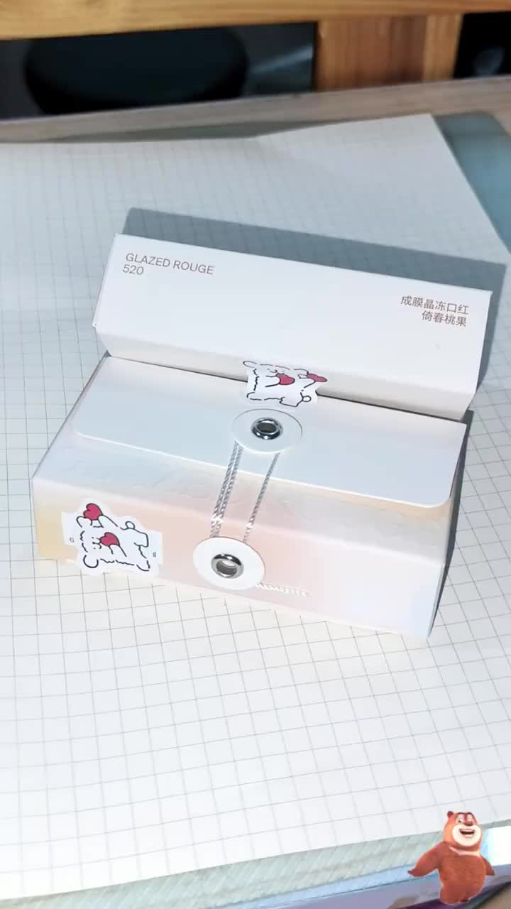 你说爱我，那七夕会收到这支成膜的520吗O.o