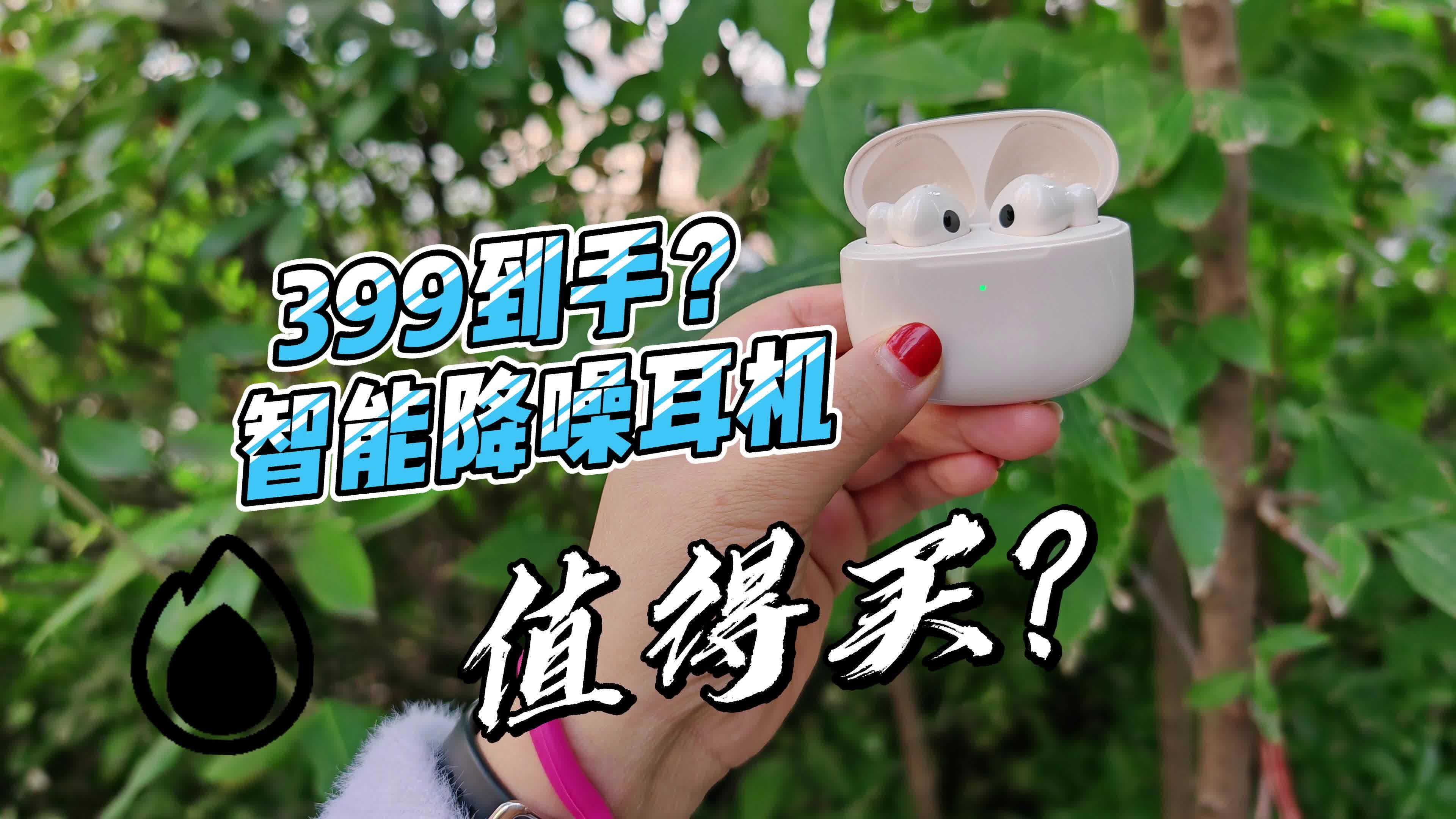 半入耳式降噪天花板？漫步者Lolli3 