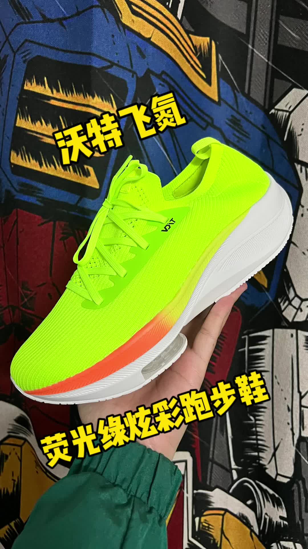 好看好穿又好玩的跑步鞋来啦