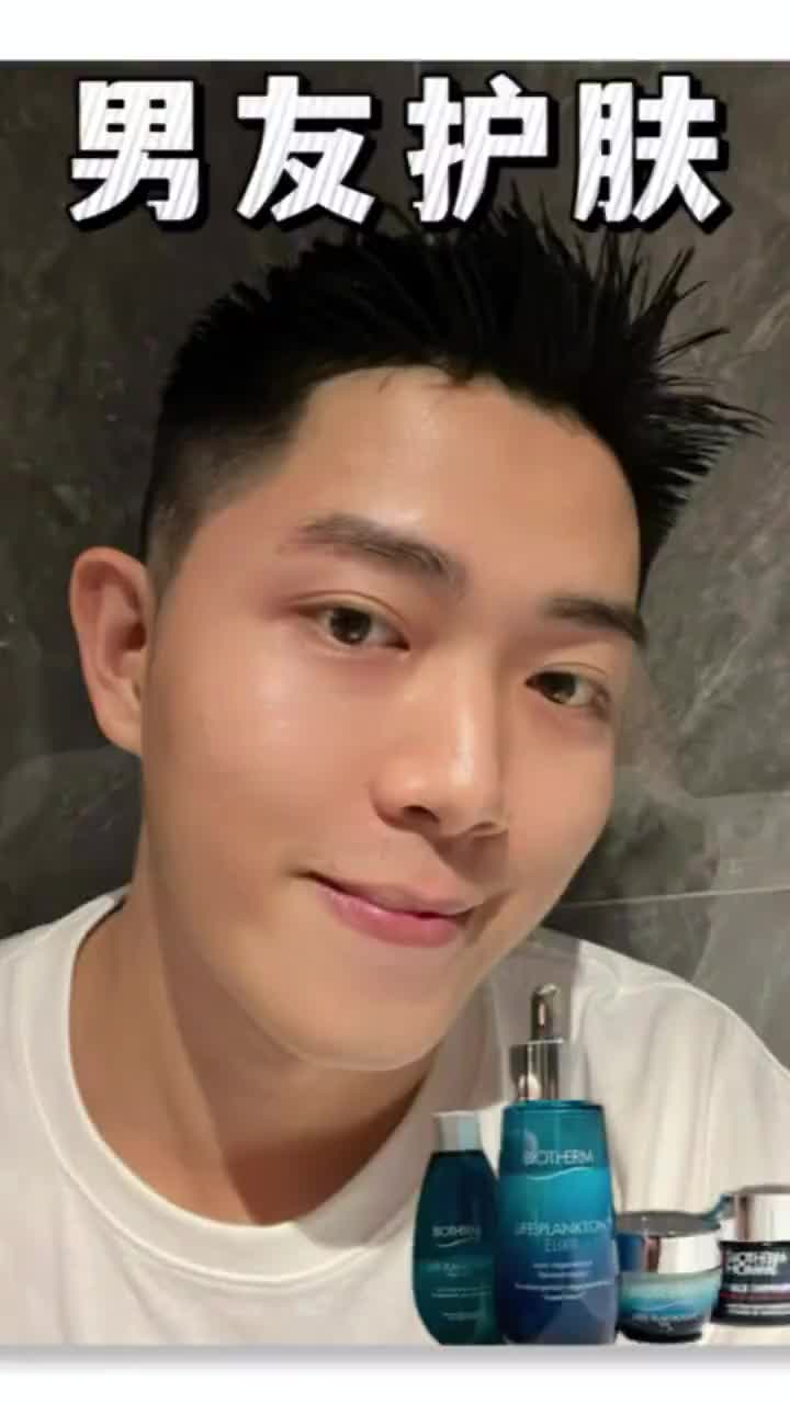 男友护肤｜不油腻的男生招人喜欢